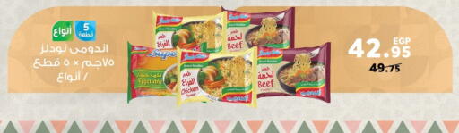 available at بنده in Egypt - القاهرة