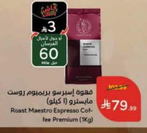available at Hyper Panda in KSA, Saudi Arabia, Saudi - Ar Rass
