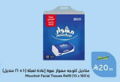 available at Hyper Panda in KSA, Saudi Arabia, Saudi - Yanbu