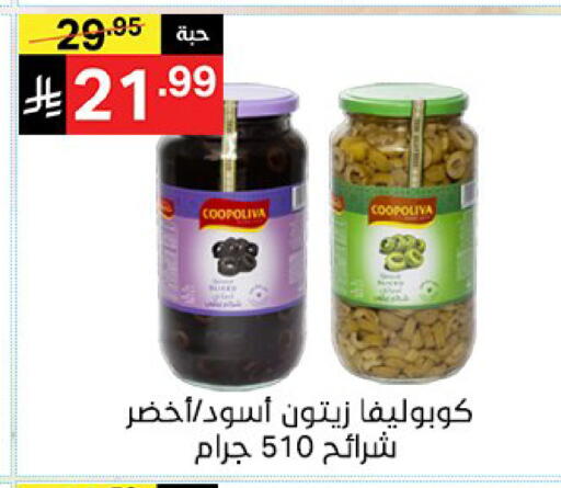 available at نوري سوبر ماركت‎ in مملكة العربية السعودية, السعودية, سعودية - مكة المكرمة