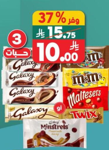 available at Dukan in KSA, Saudi Arabia, Saudi - Yanbu