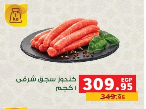 available at Panda  in Egypt - Cairo