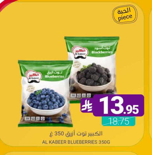 available at Muntazah Markets in KSA, Saudi Arabia, Saudi - Dammam