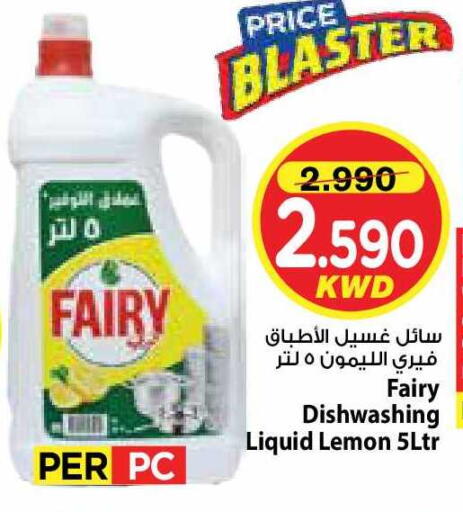 Lemon available at مارك & سايف in الكويت - مدينة الكويت