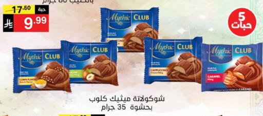 available at نوري سوبر ماركت‎ in مملكة العربية السعودية, السعودية, سعودية - جدة