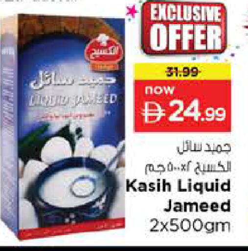 available at Nesto Hypermarket in UAE - Sharjah / Ajman