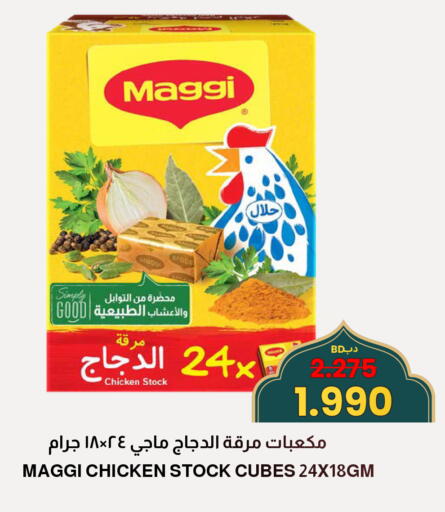 available at Multi Market in Bahrain