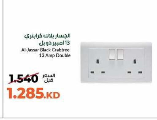 available at جمعية خيطان التعاونية in الكويت - محافظة الأحمدي