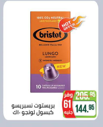 available at سعودي سوبرماركت in Egypt - القاهرة