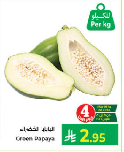Papaya available at Kabayan Hypermarket in KSA, Saudi Arabia, Saudi - Jeddah
