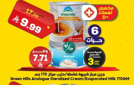 available at Dukan in KSA, Saudi Arabia, Saudi - Mecca