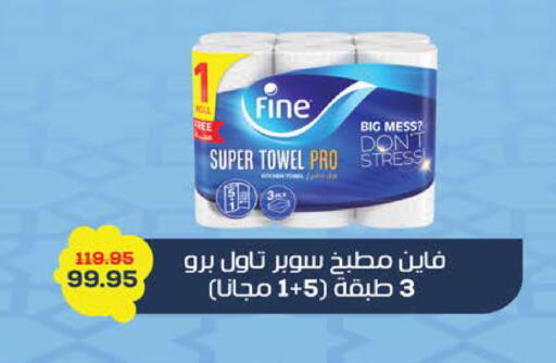 available at سعودي سوبرماركت in Egypt - القاهرة