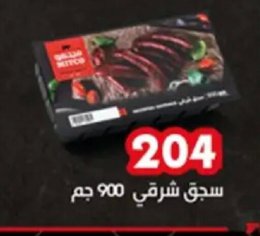 available at Aswaq Albader in Egypt - Cairo