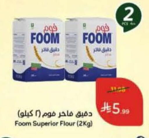 available at Hyper Panda in KSA, Saudi Arabia, Saudi - Bishah