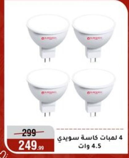 available at Al Morshedy  in Egypt - Cairo