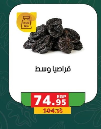 available at Panda  in Egypt - Cairo