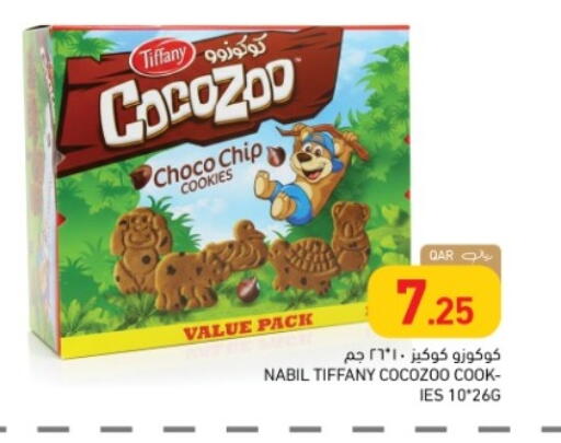 available at أسواق رامز in قطر - الضعاين