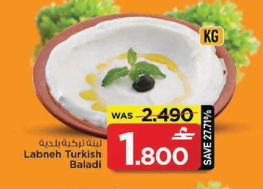 available at MARK & SAVE in Oman - Muscat