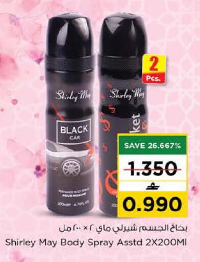 available at Nesto Hyper Market   in Oman - Muscat