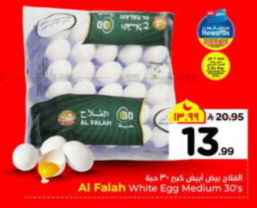 available at هايبر الوفاء in مملكة العربية السعودية, السعودية, سعودية - جدة