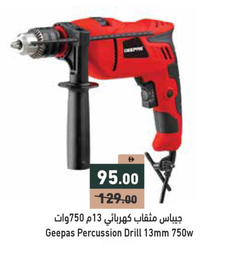 available at أسواق رامز in الإمارات العربية المتحدة , الامارات - رَأْس ٱلْخَيْمَة