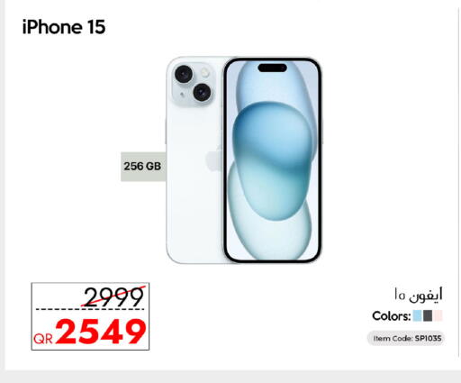 available at آي كونكت in قطر - الدوحة