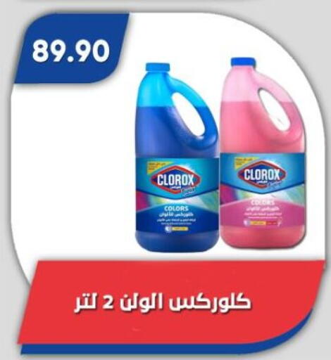 available at باسم ماركت in Egypt - القاهرة