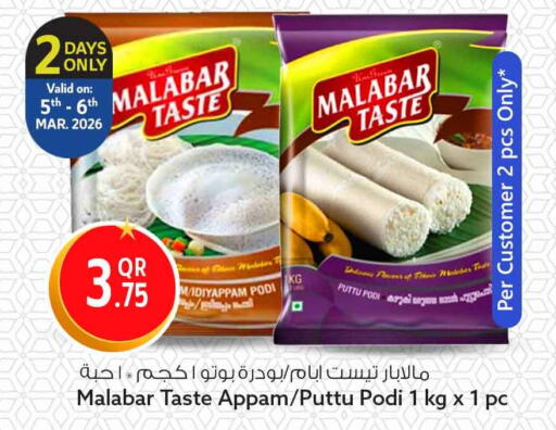 available at سفاري هايبر ماركت in قطر - أم صلال