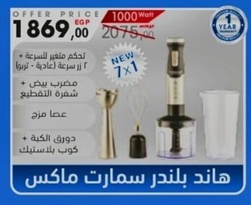 available at أولاد المحاوى in Egypt - القاهرة