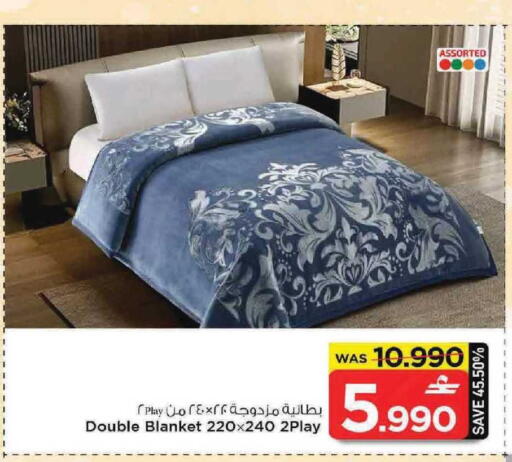 available at مارك & سايف in عُمان - مسقط‎