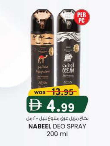 available at Safa Hyper in UAE - Al Ain