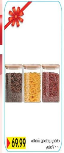 available at أولاد المحاوى in Egypt - القاهرة