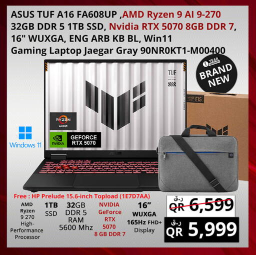 available at برستيج كمبيوتر in قطر - الوكرة