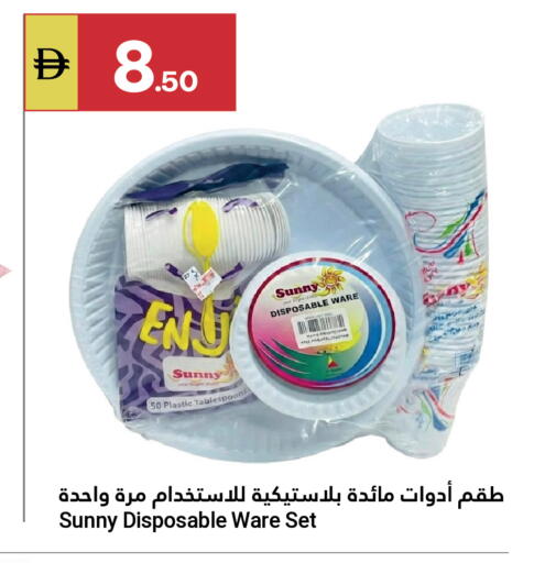 available at جراند الإمارات للتسوق in الإمارات العربية المتحدة , الامارات - أبو ظبي