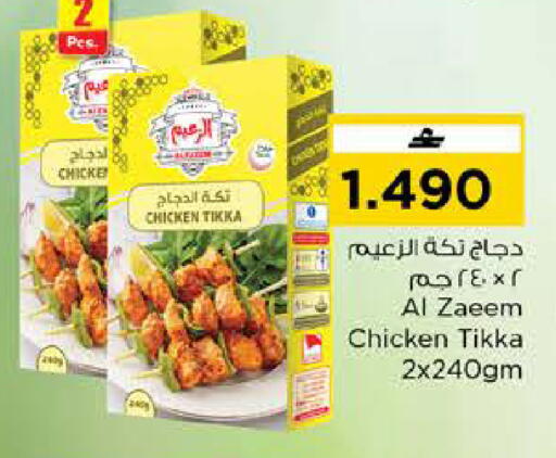 available at نستو هايبر ماركت in عُمان - مسقط‎