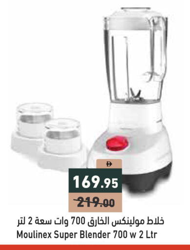 available at أسواق رامز in الإمارات العربية المتحدة , الامارات - دبي