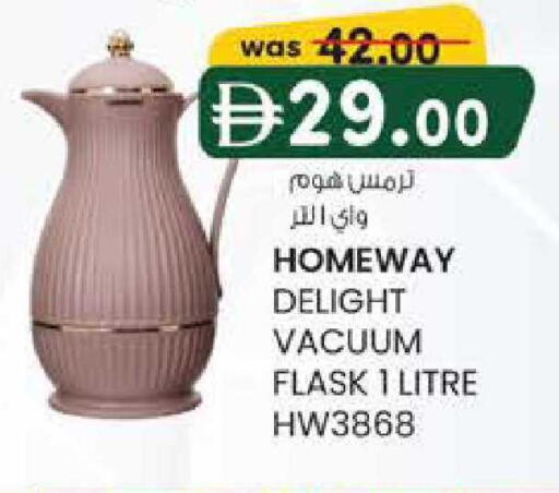 available at ك. الم. للتجارة in الإمارات العربية المتحدة , الامارات - الشارقة / عجمان