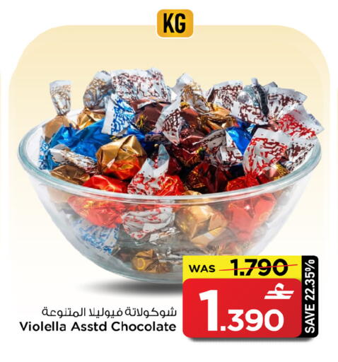 available at MARK & SAVE in Oman - Sohar