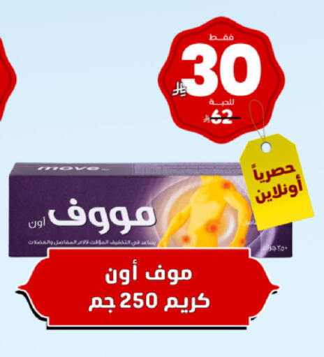 available at United Pharmacies in KSA, Saudi Arabia, Saudi - Al Qunfudhah
