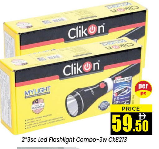 available at نيومارت هايبرماركت in الإمارات العربية المتحدة , الامارات - الشارقة / عجمان