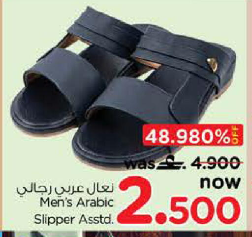 available at نستو هايبر ماركت in عُمان - مسقط‎