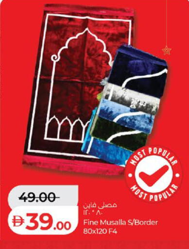 available at لولو هايبرماركت in الإمارات العربية المتحدة , الامارات - ٱلْعَيْن‎
