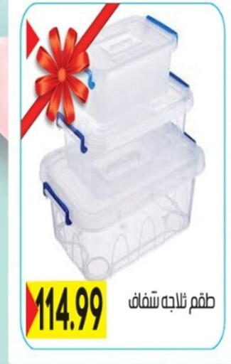 available at أولاد المحاوى in Egypt - القاهرة