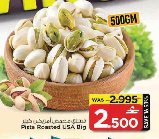 available at MARK & SAVE in Oman - Muscat
