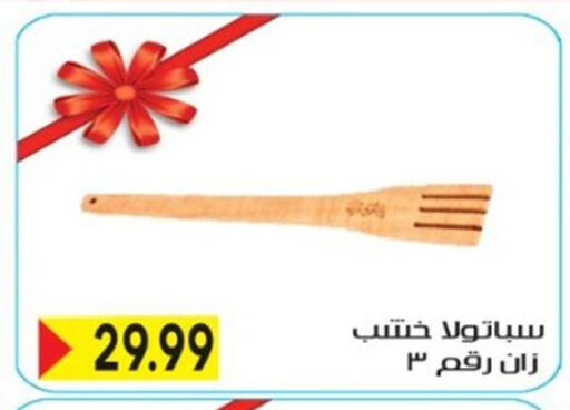 available at أولاد المحاوى in Egypt - القاهرة