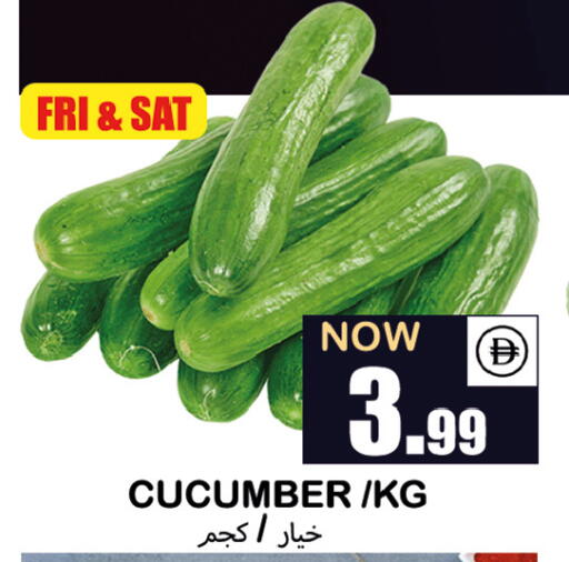 Cucumber available at سوق المبارك هايبرماركت in الإمارات العربية المتحدة , الامارات - الشارقة / عجمان