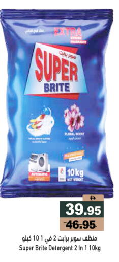 available at Aswaq Ramez in UAE - Abu Dhabi