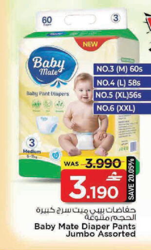 available at مارك & سايف in عُمان - مسقط‎