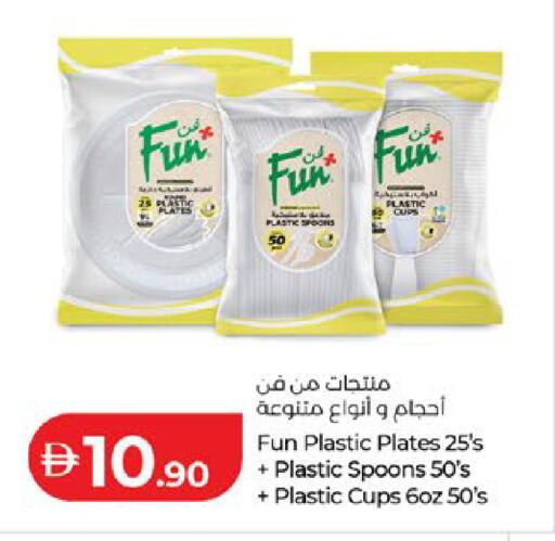 available at لولو هايبرماركت in الإمارات العربية المتحدة , الامارات - ٱلْعَيْن‎