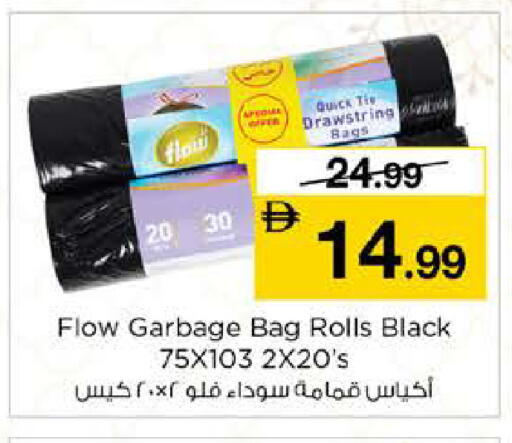 available at نستو هايبرماركت in الإمارات العربية المتحدة , الامارات - دبي